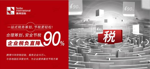 深圳家政服务公司税务筹划方案解读 5G通信技术服务的融合应用