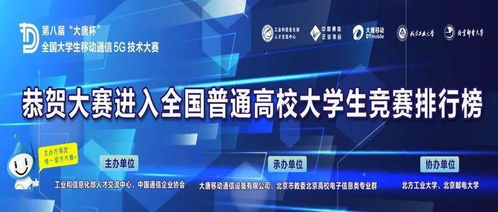 学院快讯 | 烟台大学在第八届“大唐杯”全国大学生移动通信5G技术大赛中创佳绩