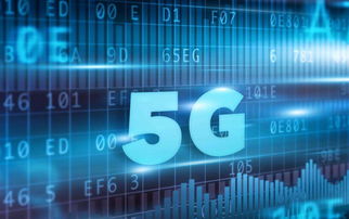 5G为何如此强大？高通孟朴 5G将变成通用技术，重塑未来通信与服务